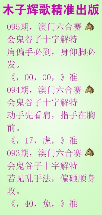 095期木子辉歌[图]
