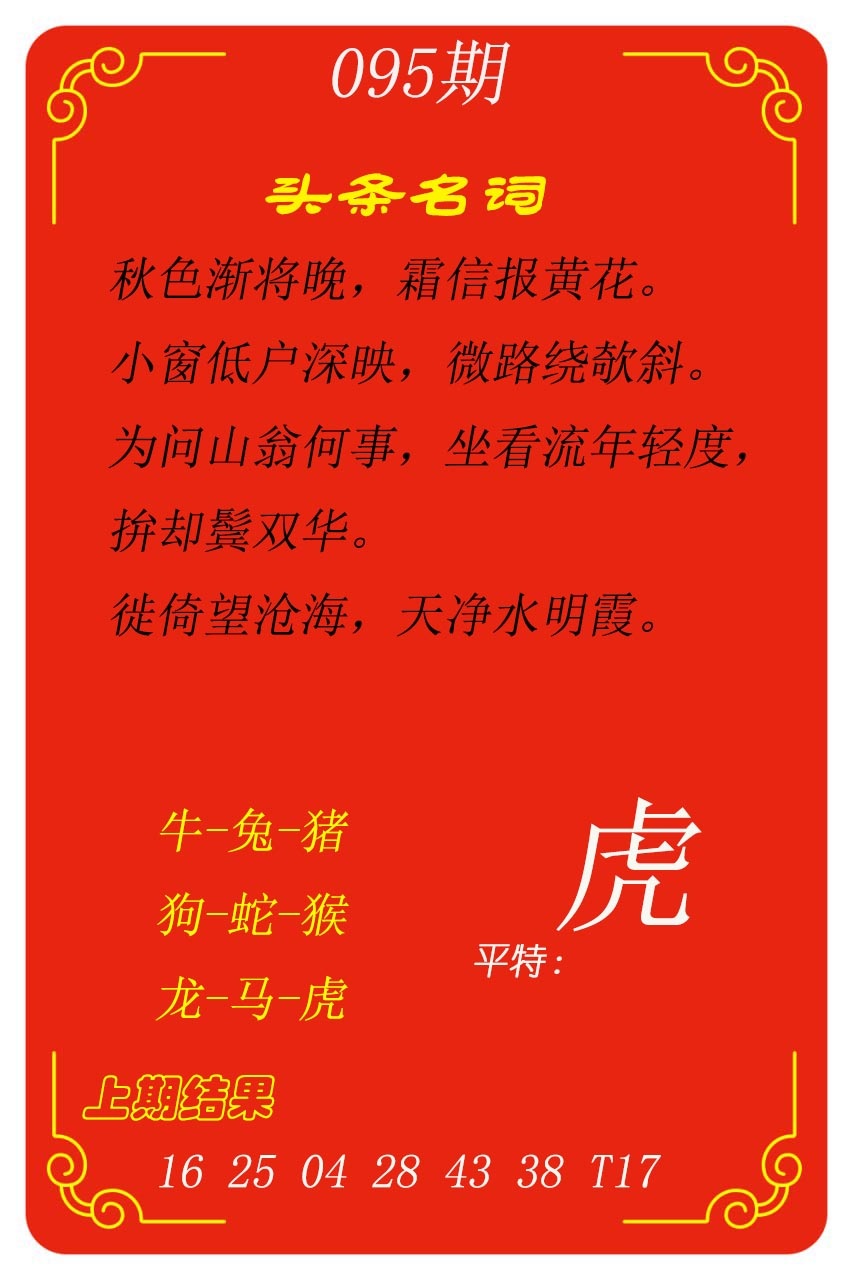 095期头条名词[图]